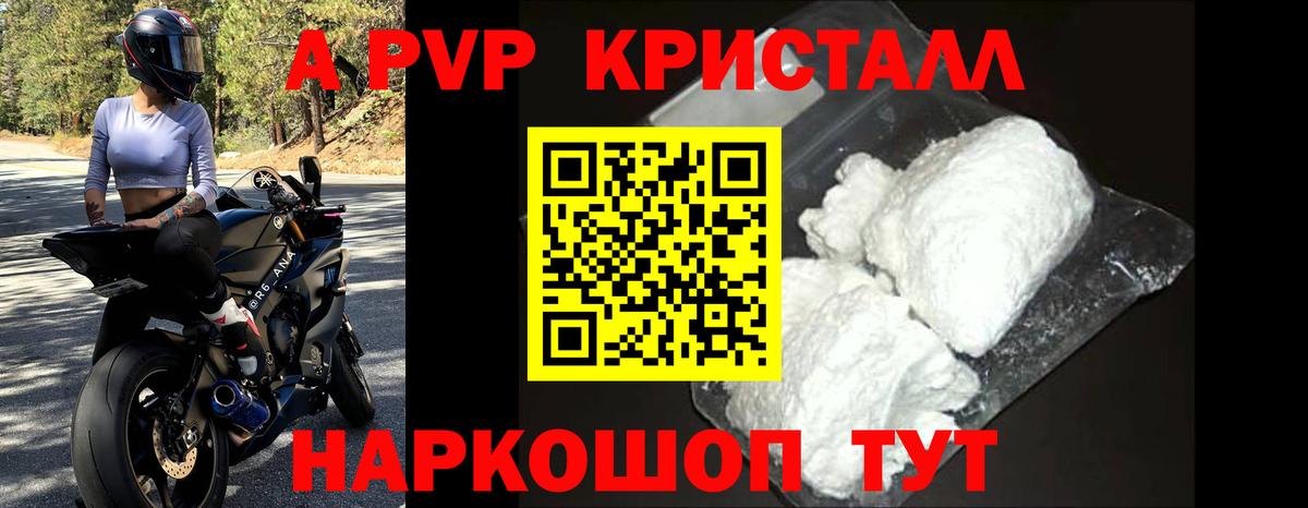 Alpha PVP  А ПВП крисы CK  Вход с VPN  Кирово-Чепецк 