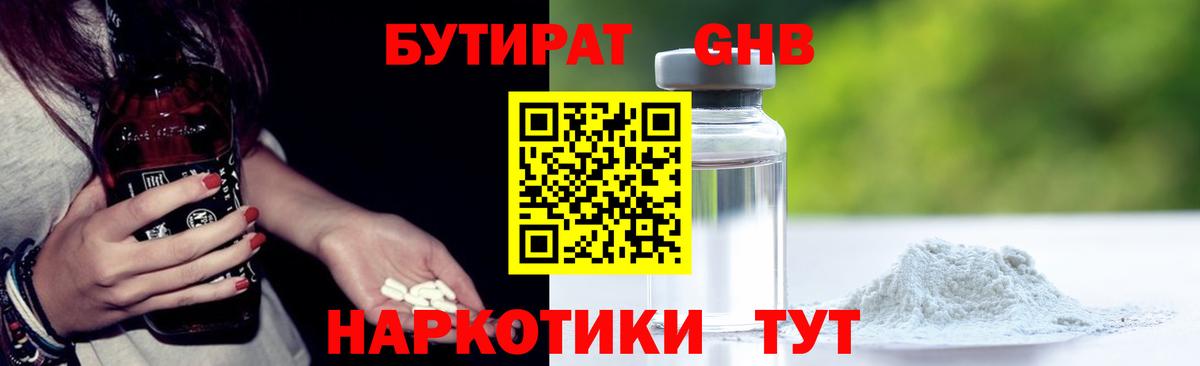 Бутират Butirat  Вход с VPN  Кирово-Чепецк 