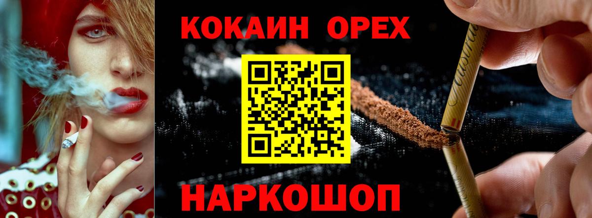 Cocaine FishScale Кирово-Чепецк