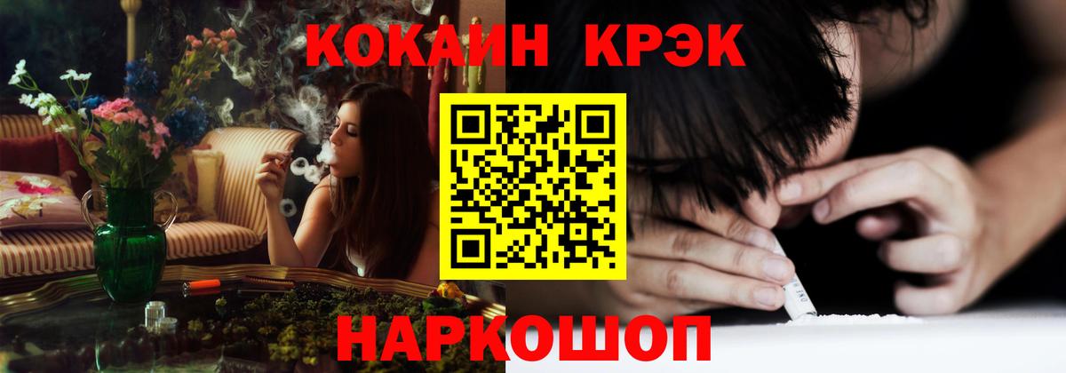 Мефедрон кристаллы  МЕТ  ГАШИШ  Вейп ТГК  Кирово-Чепецк  Вход с VPN  ГАШ  КОКАИН  Меф 