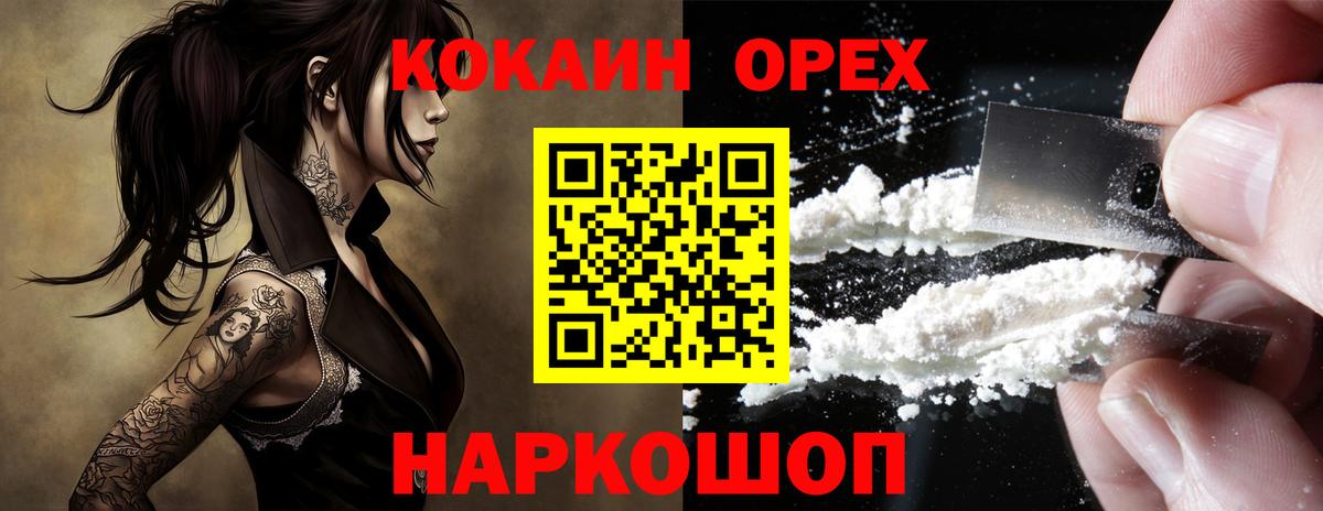 Кокаин  Cocaine Эквадор  Вход с VPN  Кирово-Чепецк 