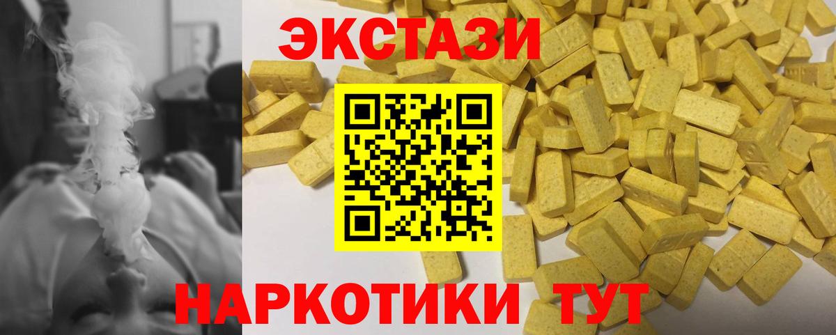 Кирово-Чепецк  Экстази  Вход с VPN  ЭКСТАЗИ 250 мг 