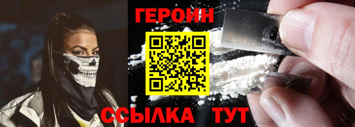 Кирово-Чепецк  ГЕРОИН гречка  Вход с VPN 