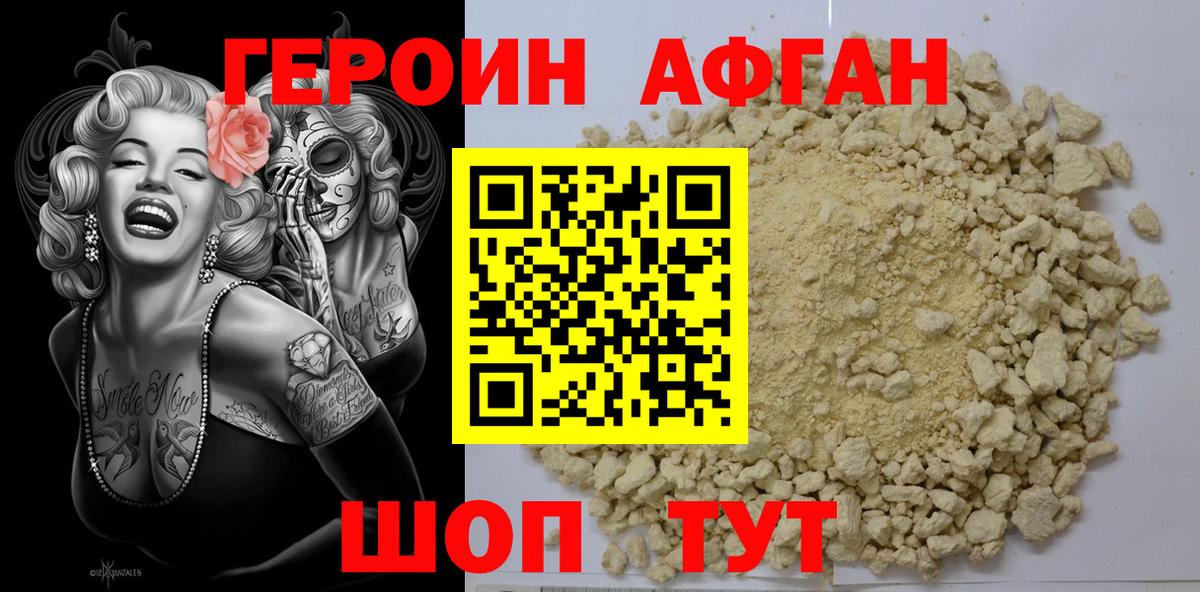 Героин гречка Кирово-Чепецк