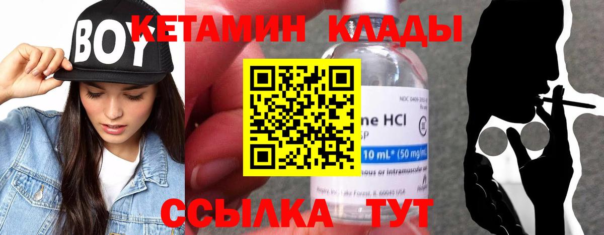 Кетамин ketamine  Вход с VPN  КЕТАМИН VHQ  Кирово-Чепецк 