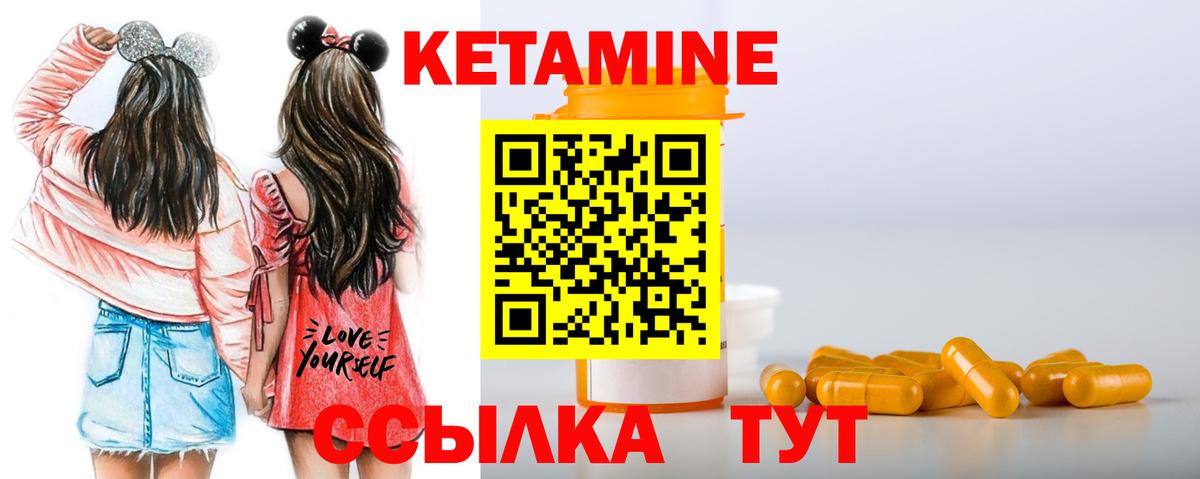 КЕТАМИН VHQ Кирово-Чепецк