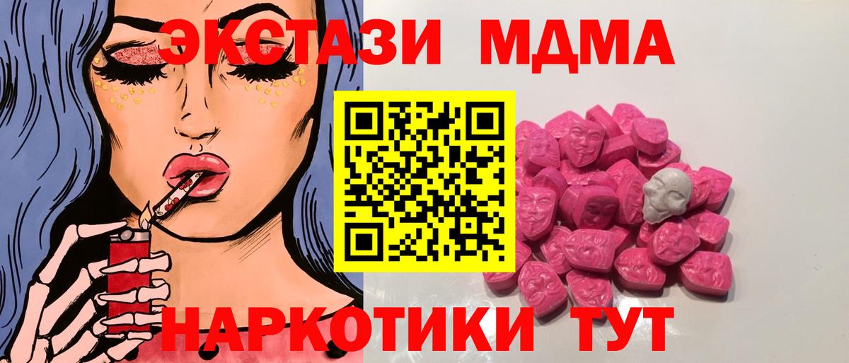 MDMA  МДМА VHQ  Вход с VPN  Кирово-Чепецк  МДМА VHQ 