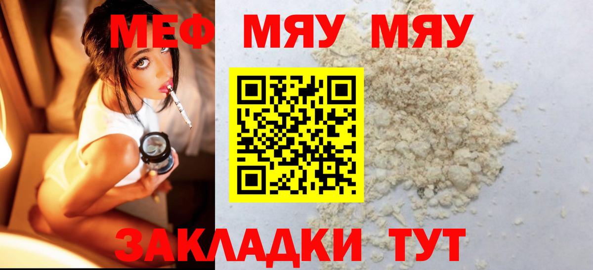 Мефедрон мука  Меф кристаллы  Меф  Кирово-Чепецк  Вход с VPN  Мефедрон 