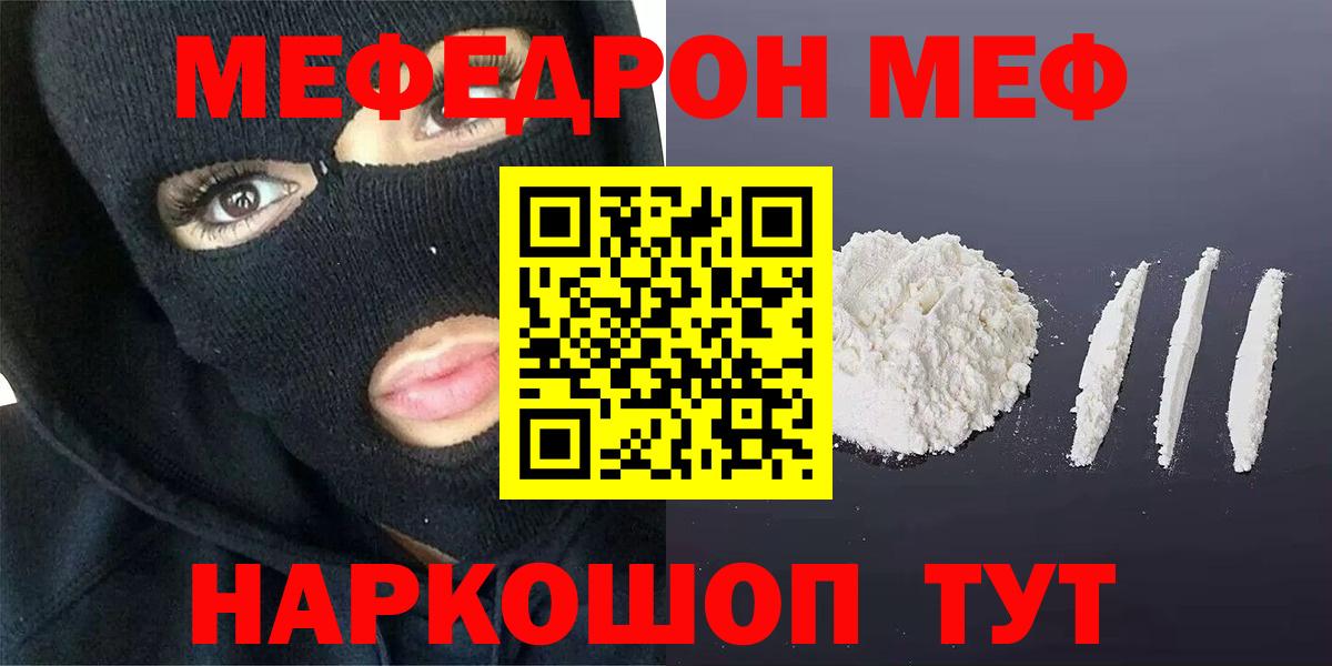 Мефедрон мука Кирово-Чепецк