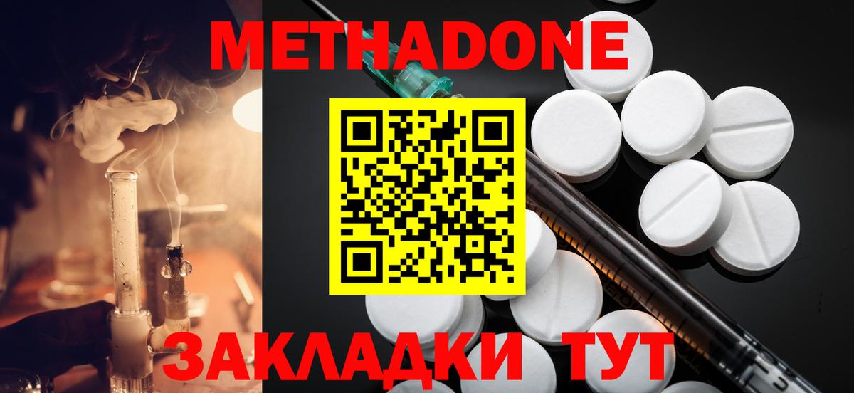 МЕТАДОН кристалл Кирово-Чепецк