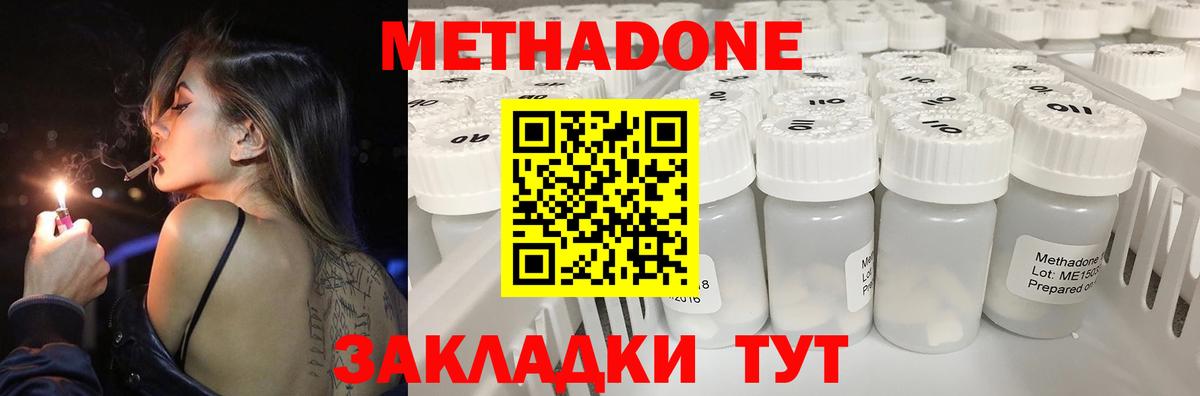 Метадон VHQ  Метадон мёд  Вход с VPN  Кирово-Чепецк 