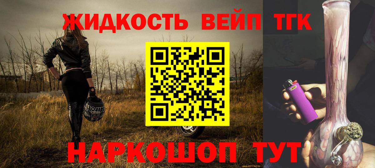 продажа наркотиков  ТГК гашишное масло  Кирово-Чепецк  Вход с VPN  Дистиллят ТГК жижа 